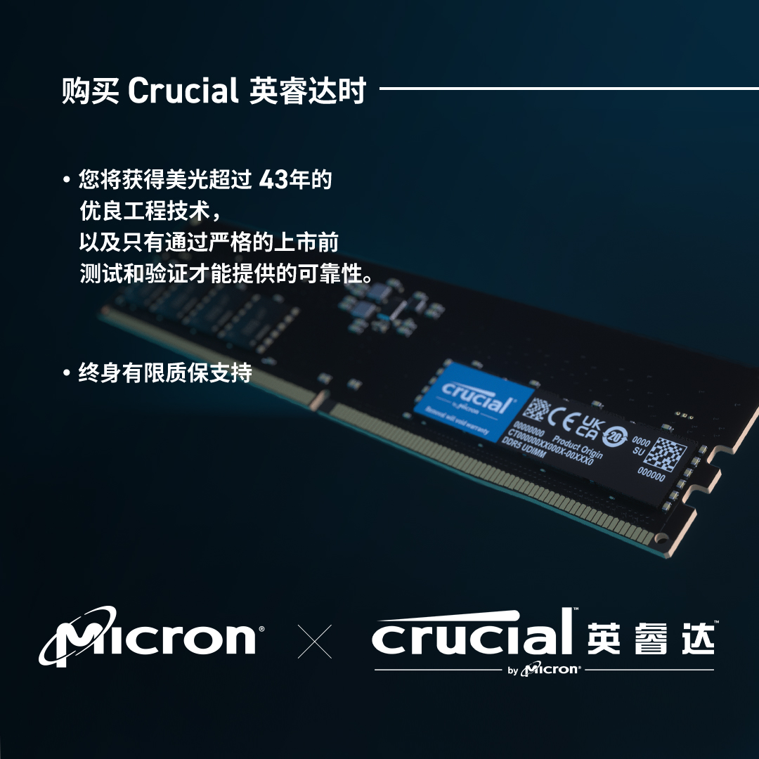Crucial DDR5 - Reasons to buy Crucial